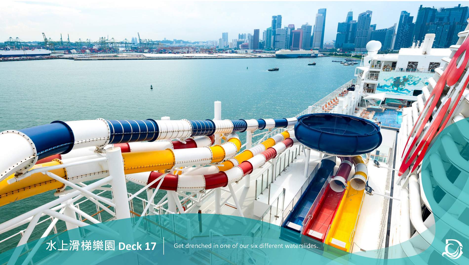 雲頂夢號【星夢郵輪】